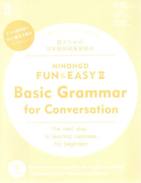 Image of Nihongo Fun & Easy II: Basic Grammar for Conversation