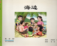 Image of Haibian (Di Tepi Pantai)