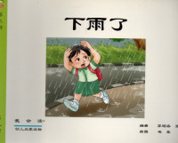 Image of Xia Yu Le (Hujan Turun)