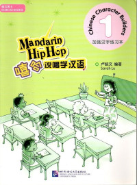 Mandarin Hip Hop: Chinese Character Builders