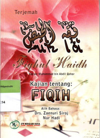 Kajian Tentang Fiqih