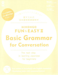 Nihongo Fun & Easy II: Basic Grammar for Conversation