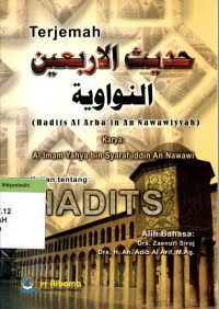 Hadits Al Arba'in An Nawawiyyah