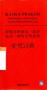 Image of Kamus Praktis (Indonesia-Tionghoa & Tionghoa-Indonesia)
