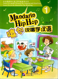 Mandarin Hip Hop 1