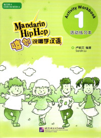 Mandarin Hip Hop: Activity Workbook