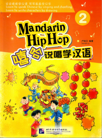 Mandarin Hip Hop 2