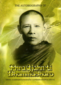 Phra Suddhidhammaransi Gambhiramedhacariya