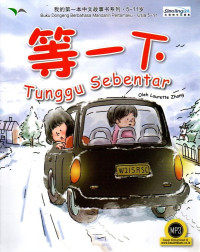 Tunggu Sebentar