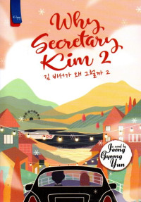 Why Secretary Kim 2