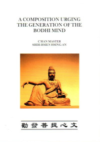 Image of A Composition Urging The Generation of The Bodhi Mind