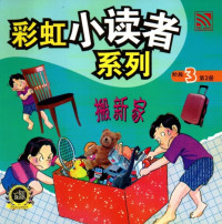 Image of Ban Xin Ja (Level 3)