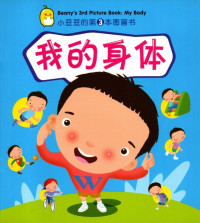 Image of Beany's 3rd Picture Book: My Body