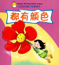 Image of Beany's 4th Picture Book: Colours