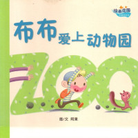 Image of BUBU Loves Going To Zoo