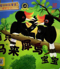 Image of Guan Ai Dong Wu Gu Shi Ji-Ju Ren
