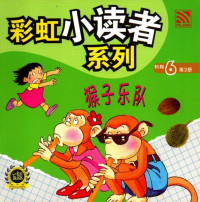 Image of Hou Zi Yue Dui (Level 6)