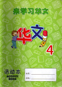 Lai Xue Xi Hua Wen 4 (Activity Book)