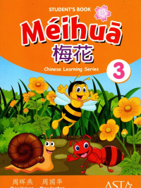 Meihua Student's Book 3