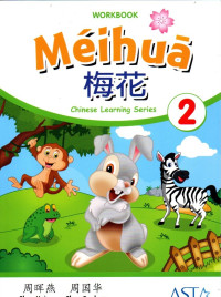 Image of Meihua Workbook 2