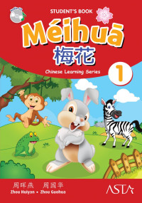 Image of Meihua Student's Book 1