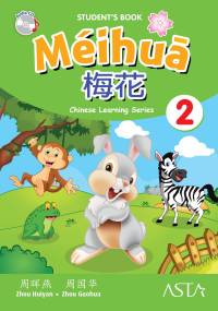 Image of Meihua Student's Book 2