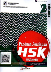 Image of Panduan Persiapan HSK 2 (Buku Ajar)
