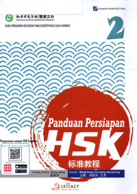 Panduan Persiapan HSK