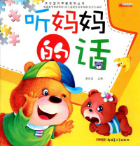 Image of Ping Mama De Hua