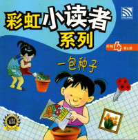 Image of Ti Bao Zhong Zi (Level 4)