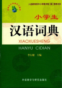 Xiaoxueseheng