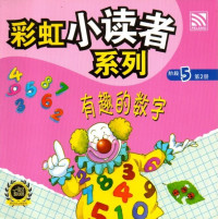 Image of You Ou De Shu Zi (Level 5)